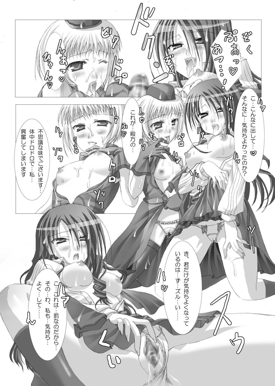 [Out of Mind, Kimagure Nyaa Nyaa (Itsuki Tsukune, rururu)] 1MORE!! (Persona 3, Persona 4) [Digital] page 12 full