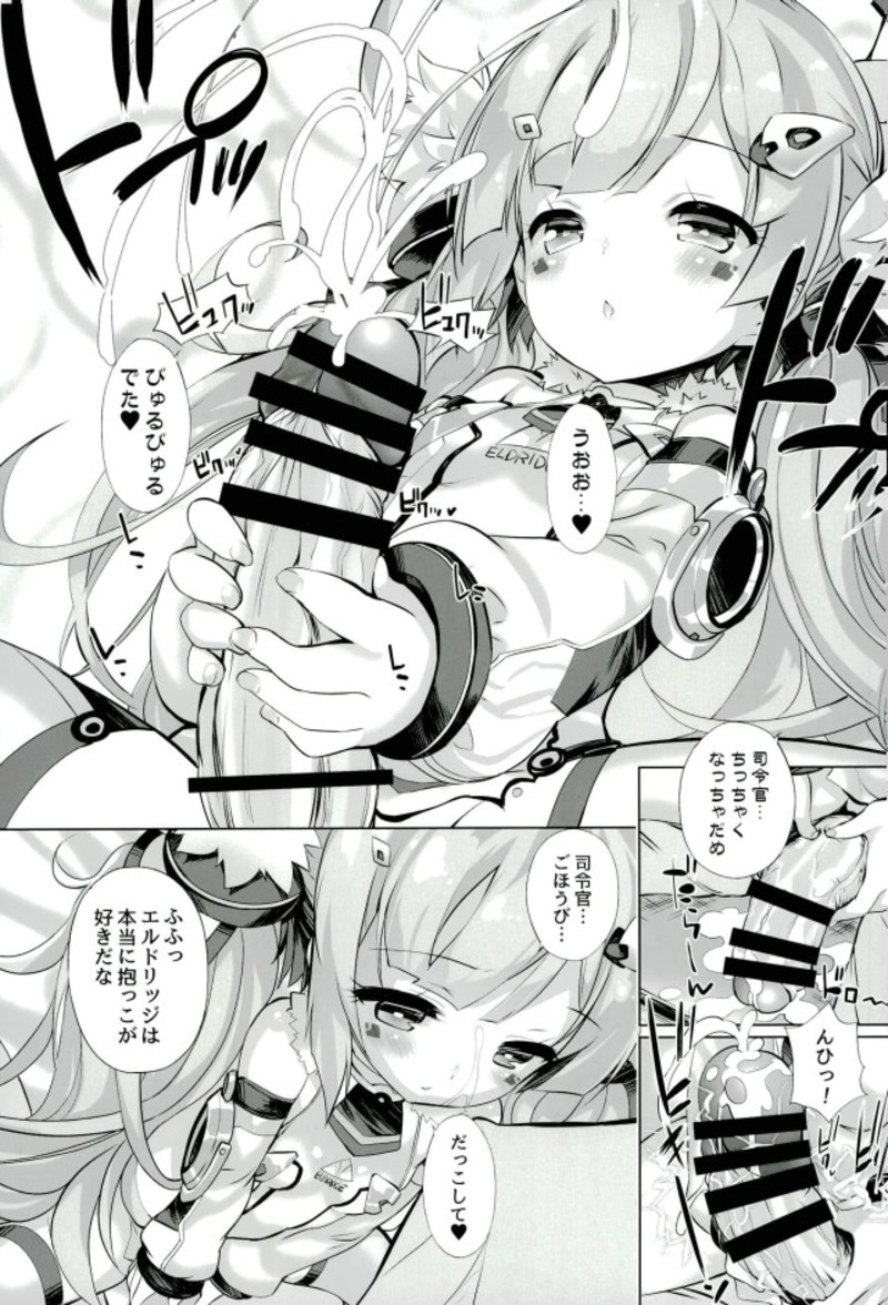 (C93) [Marchen Box (Various)] AzuLan Musou (Azur Lane) page 20 full