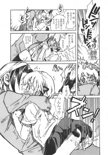 (C71) [Suika Dokei (Suika Koron)] Suibaika (Majin Tantei Nougami Neuro) - page 4