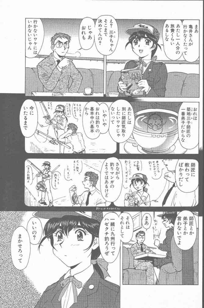 COMIC Penguin Club Sanzokuban 2000-07 page 43 full