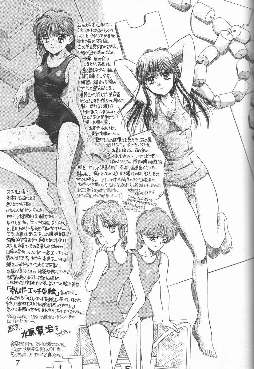 (C48) [Ootsuku Shouji (Shinjinkun)] Blue Water Splash!! Vol. 3 page 6 full