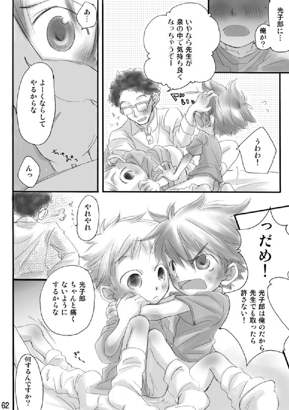 (C74) [Batsu freak (Kiyomiya Ryo)] RE: (Digimon Adventure) page 60 full