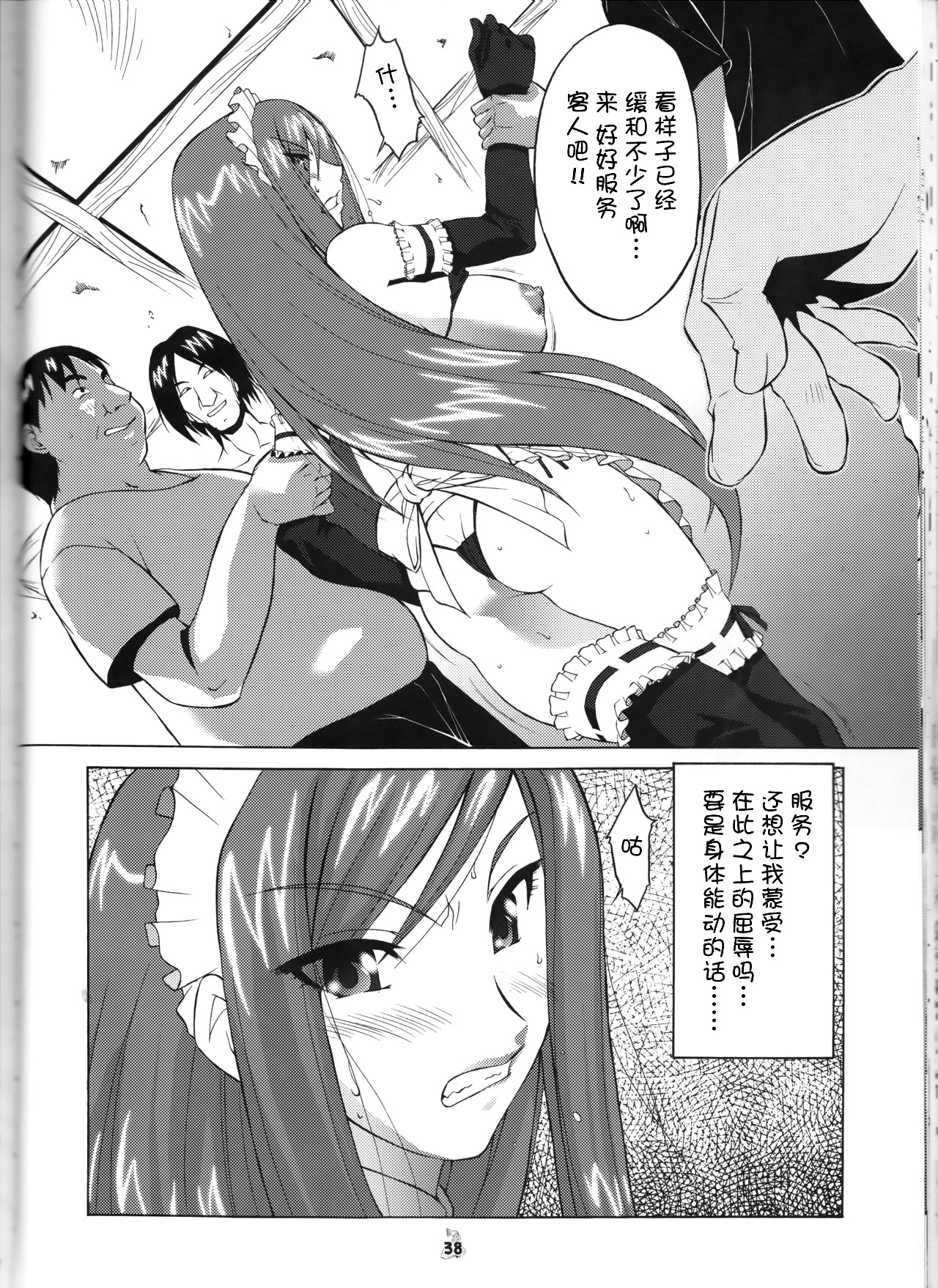 (COMIC1☆2) [Tsurikichi Doumei (Shiomi Yuusuke)] Yousei Joou (Various) [Chinese] [不咕鸟汉化组] page 14 full