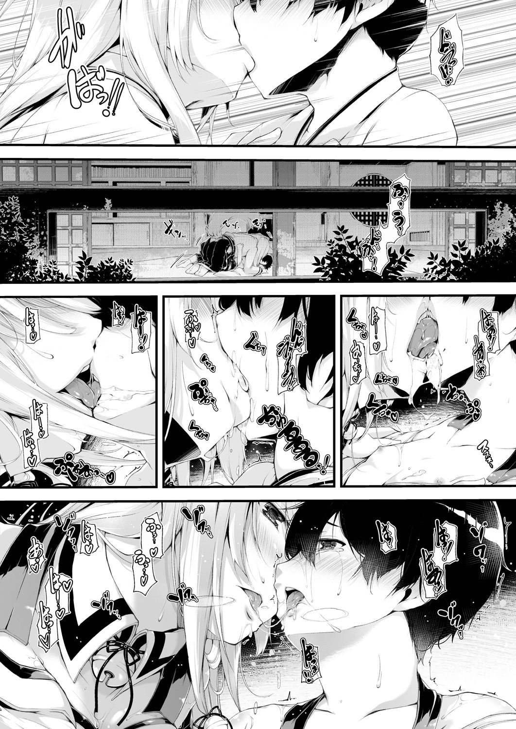 [Otooto Kanata] Boku no Oyome-san wa Okitsune-sama (COMIC AUN 2018-01) [Chinese] [Digital] page 9 full