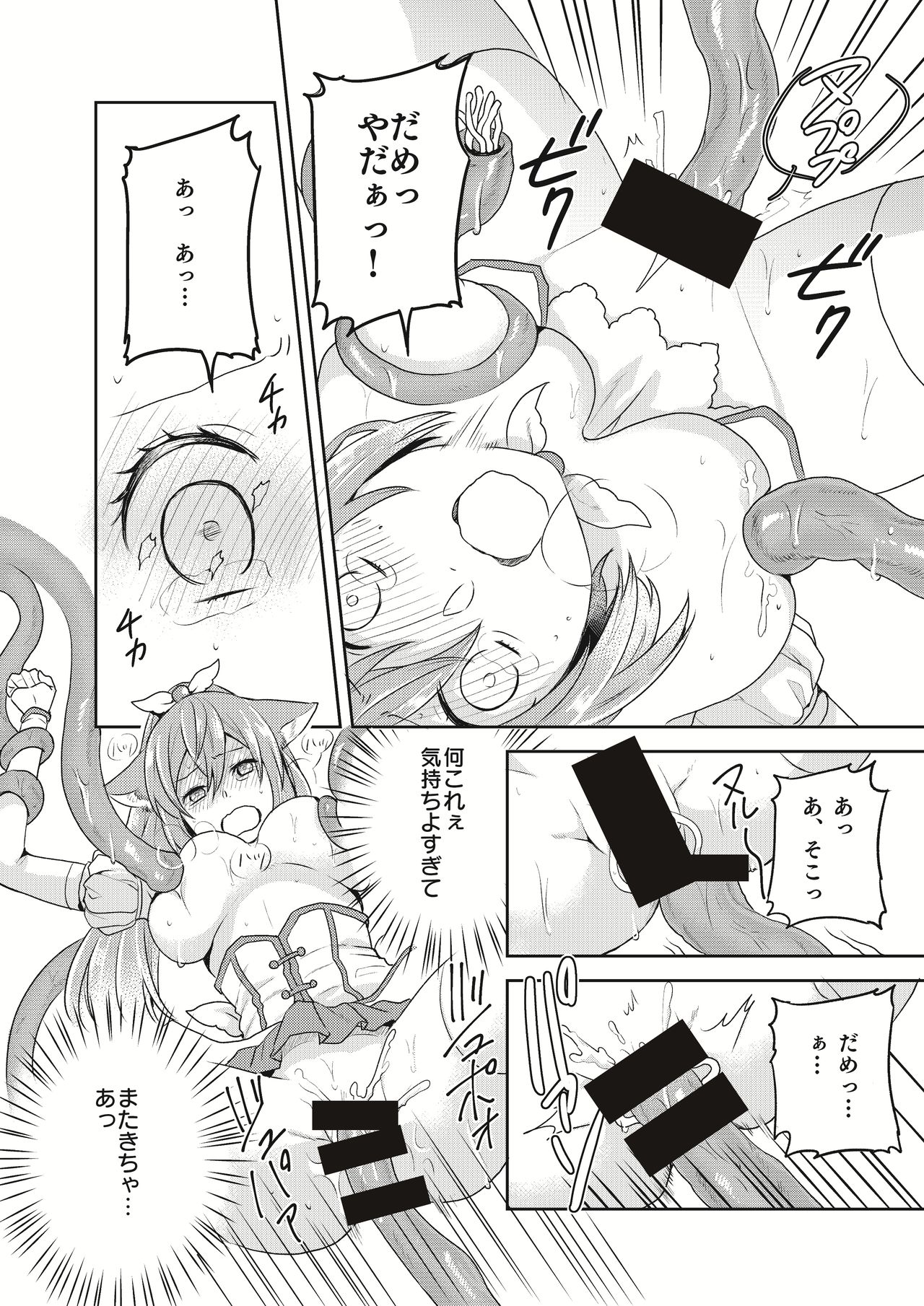 [Kachoufuugetsu] Mahou Shoujo-kei Danshi ~Sekai o Sukuu Ecchi na Houhou!~ Ch. 2 page 15 full