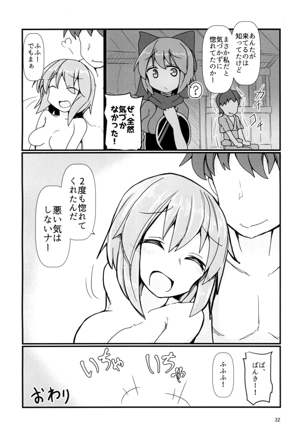 [Honya no Hidari Click (Honya)] Tonari no Sekibanki (Touhou Project) [Digital] page 31 full