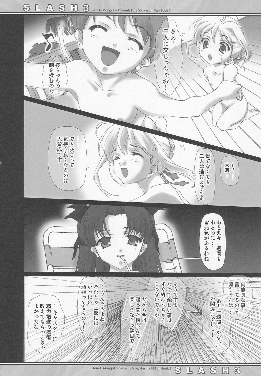 (C66) [Renai Mangaka (Naruse Hirofumi)] SLASH 3 (Fate/stay night) page 41 full
