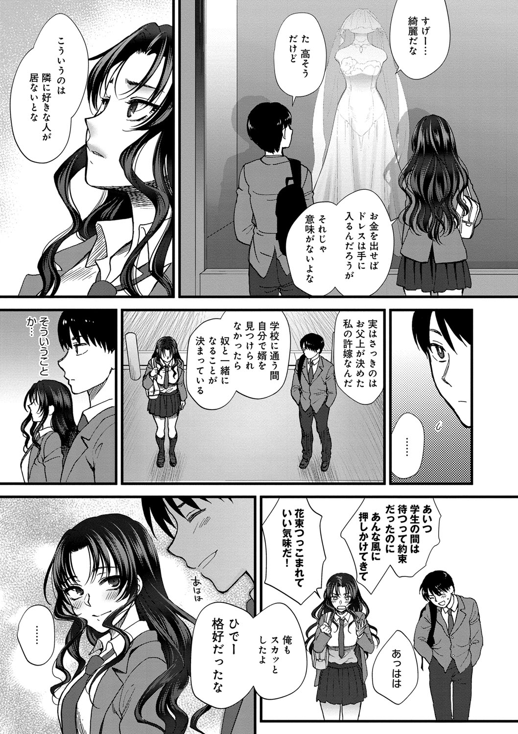 [Syoukaki] Yawaraka na Taion [Digital] page 19 full