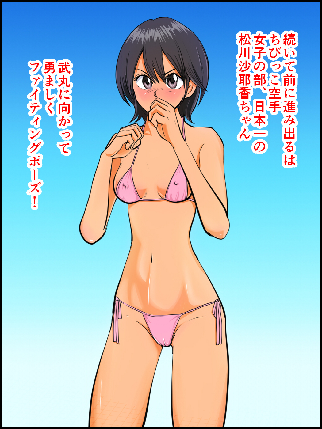 [Pecan (Makunouchi)] Monzetsu Ladies Pool Joshou page 19 full