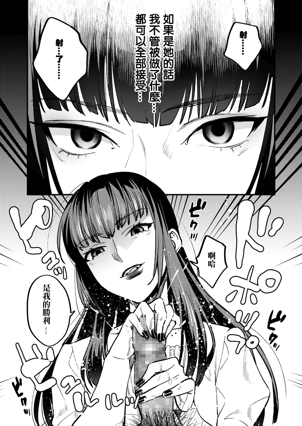[Musha Sabu] Aishou Waikaga? (Girls forM Vol. 19) [Chinese] [沒有漢化] [Digital] page 18 full
