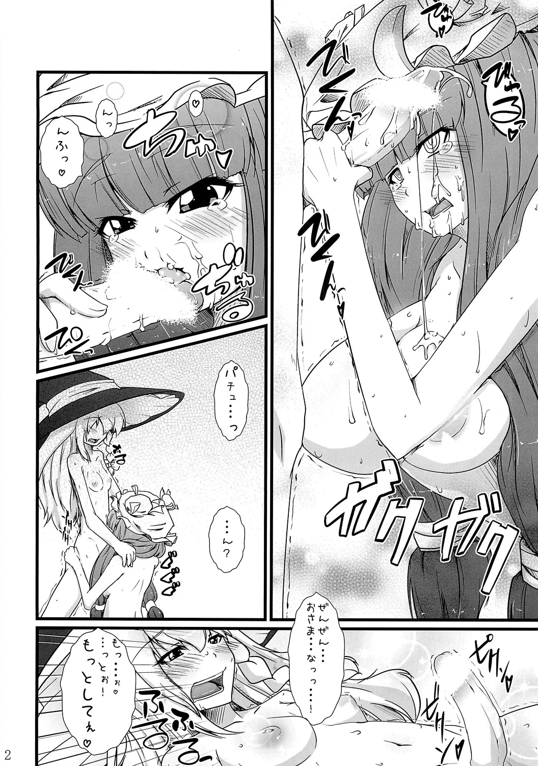 (C74) [Eclipse (Rougetu)] infinite loop -C.E- (Touhou Project) page 21 full