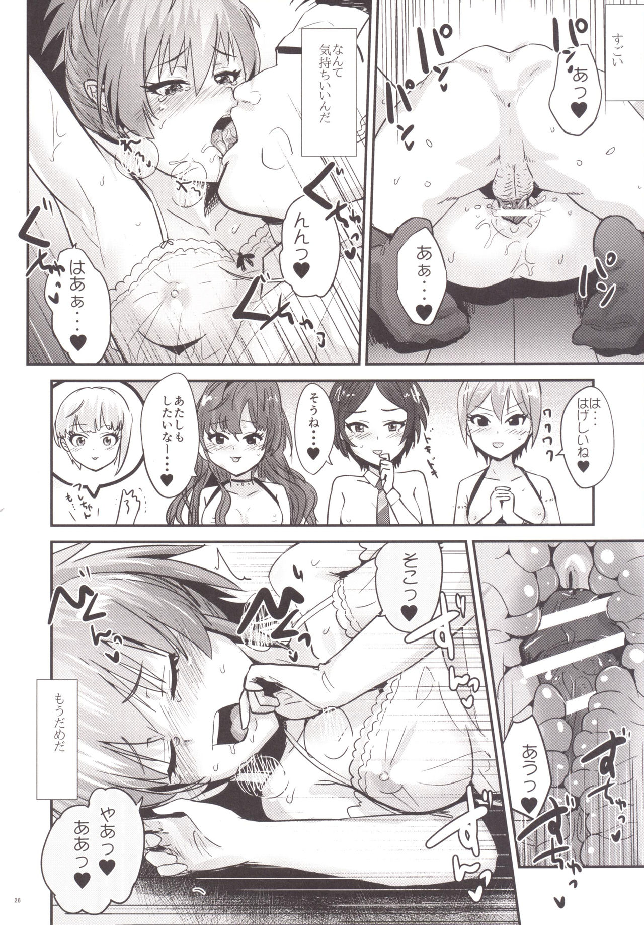 [Homuhomu Seisakujo (Igakino Agenasu)] Kodoku no Fuuzoku 1 Lipps Hen (THE IDOLM@STER CINDERELLA GIRLS, Kodoku no Gourmet) [Digital] page 27 full