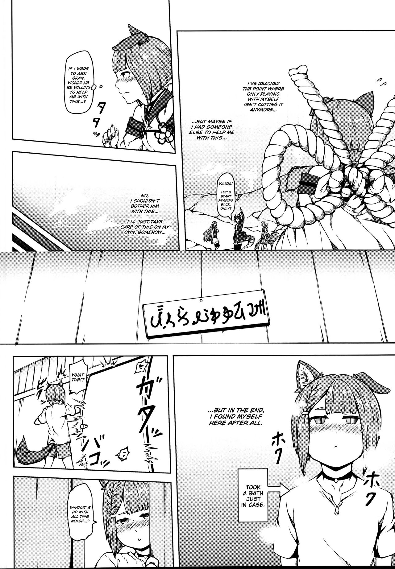 (C95) [RU-VIC (Propolisee)] Elune dakara Hatsujouki (Granblue Fantasy) [English] page 8 full