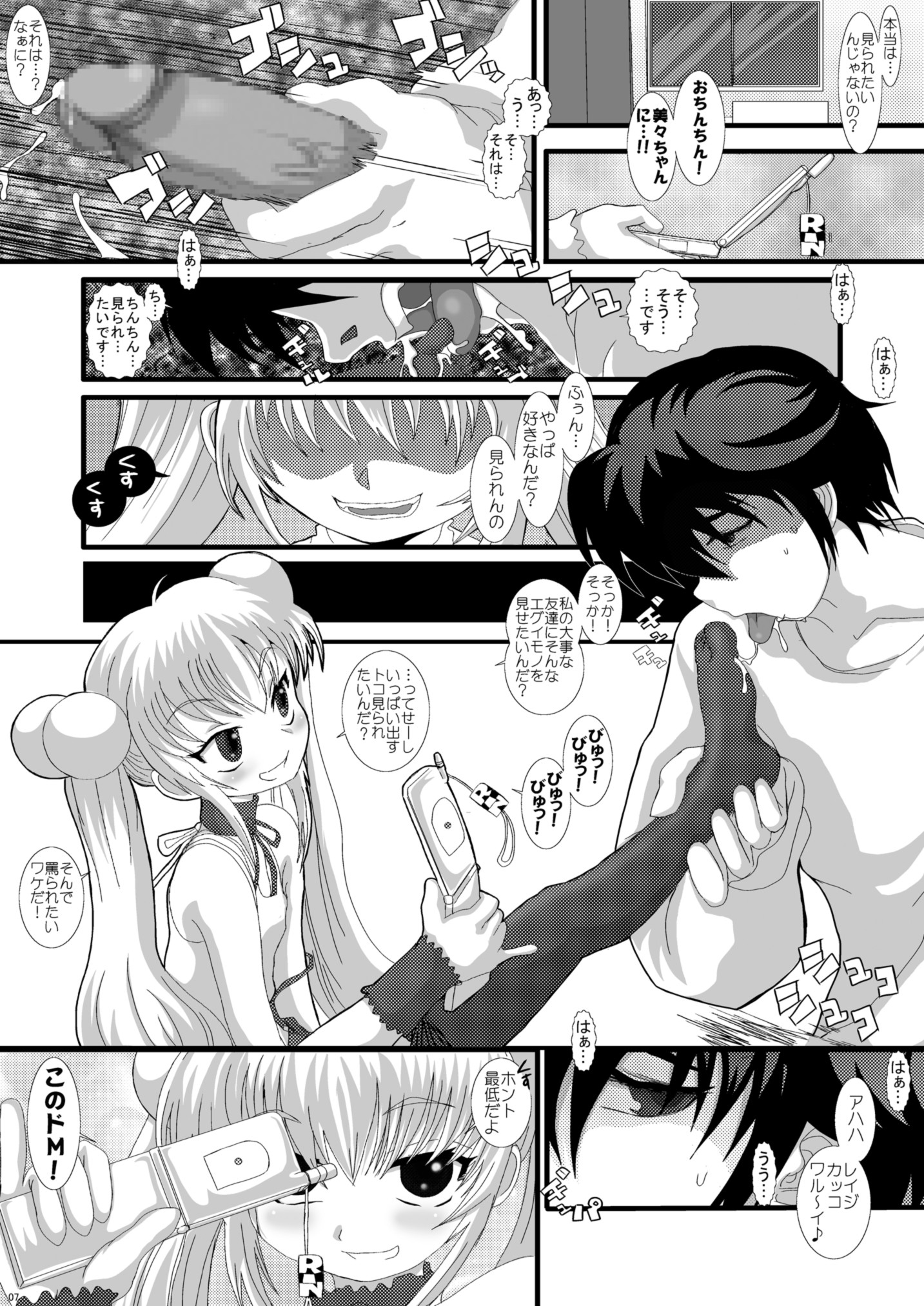 [Studio30NEKO (fukunotsukuribe)] NEKOLABO 2 (Kodomo no Jikan) [Digital] page 6 full