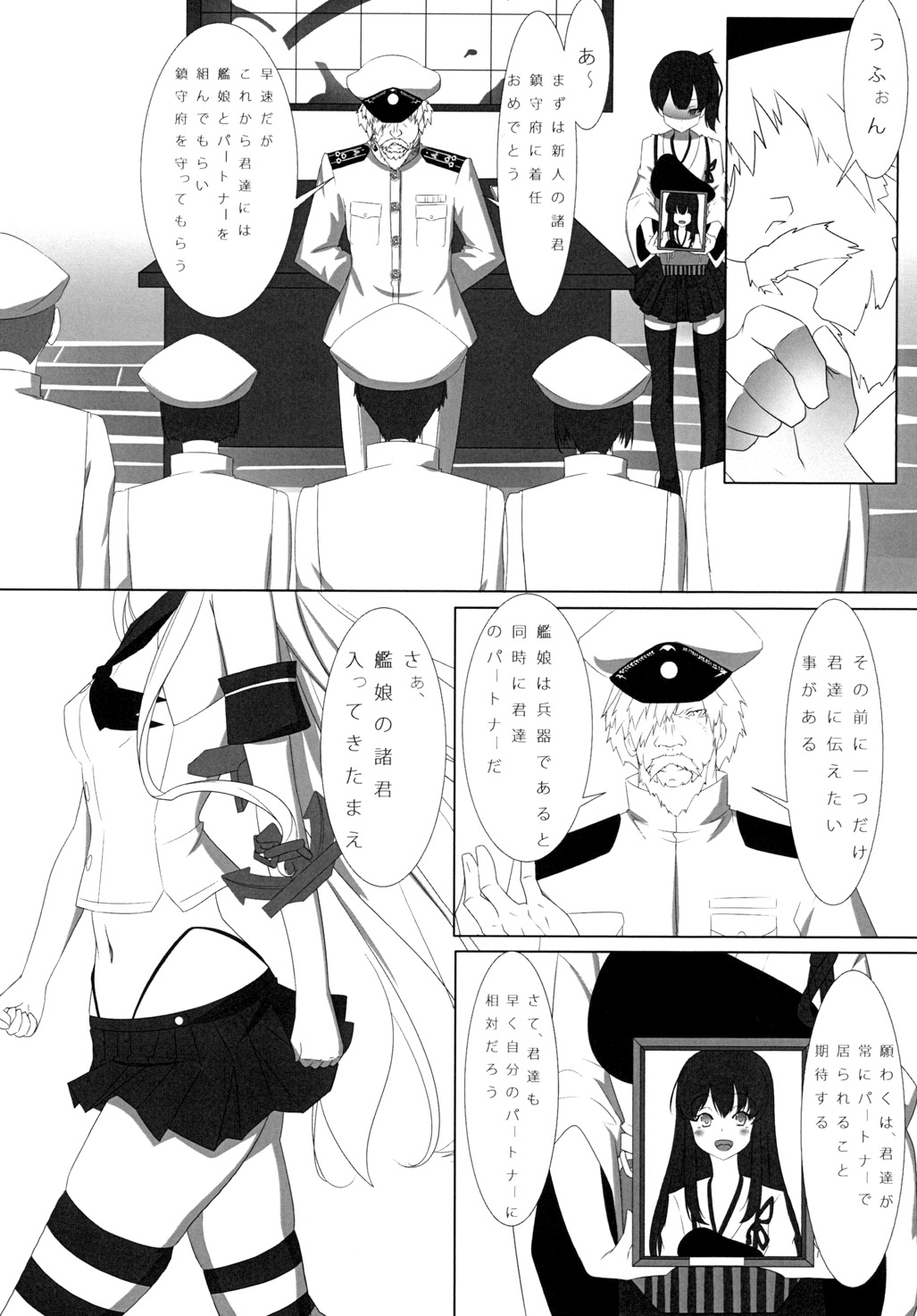 [Meikyuu no Inugoya (Inu3li)] Teitoku to Shimakaze (Kantai Collection -KanColle-) [Digital] page 4 full