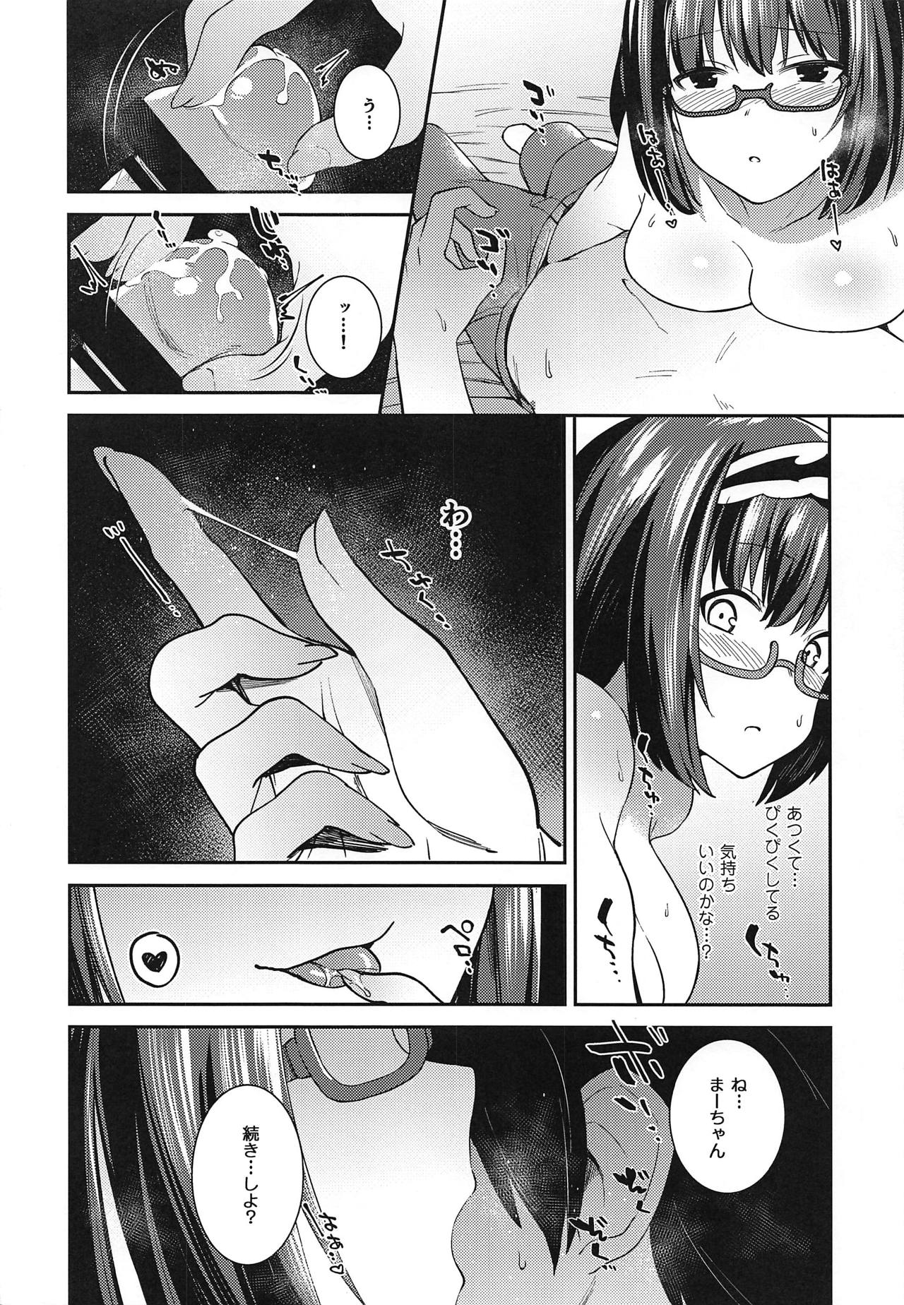 (COMIC1☆15) [PHASE NINE (Ichifuji Nitaka, Matsumoto Nasubi)] Osakabehime-san, Mou Asa desu yo! (Fate/Grand Order) page 13 full