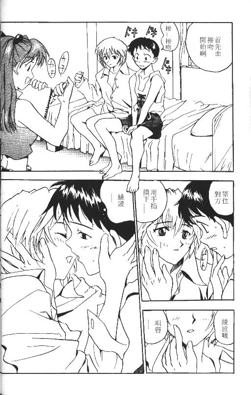 [Konsu Konsuke] Asuka 120% -Burning Fest- (Neon Genesis Evangelion) [Chinese] page 4 full