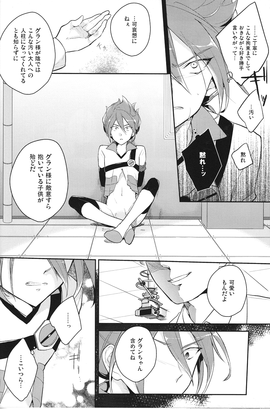 [430green/ Shojo] Yaritai Houdai 1.5 (Inazuma Eleven) page 19 full