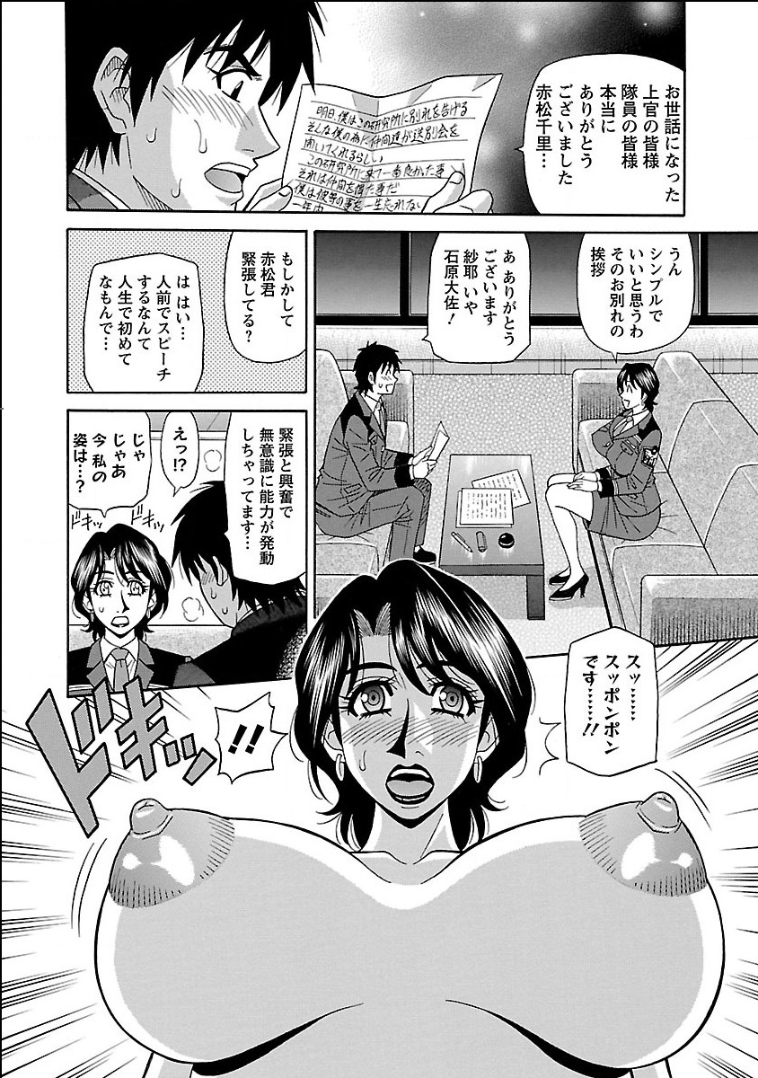 [Ozaki Akira] E.S.P! Ero Sukebe Power Digital Mosaic Ban [Digital] page 178 full