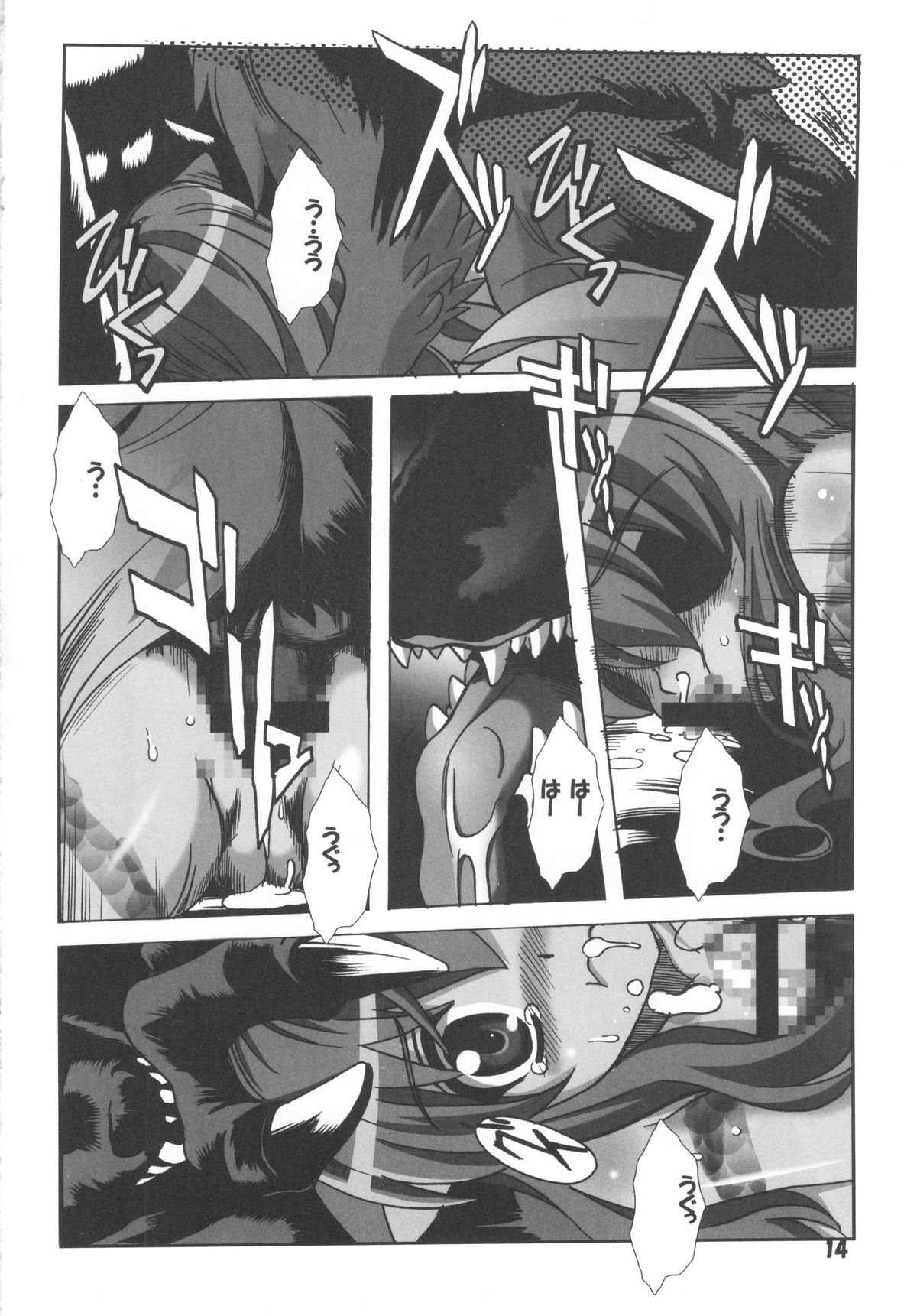 (C83) [Jiyuugaoka Shoutenkai (Hikari Naori)] DOGDEAD 3 (DOG DAYS) page 14 full