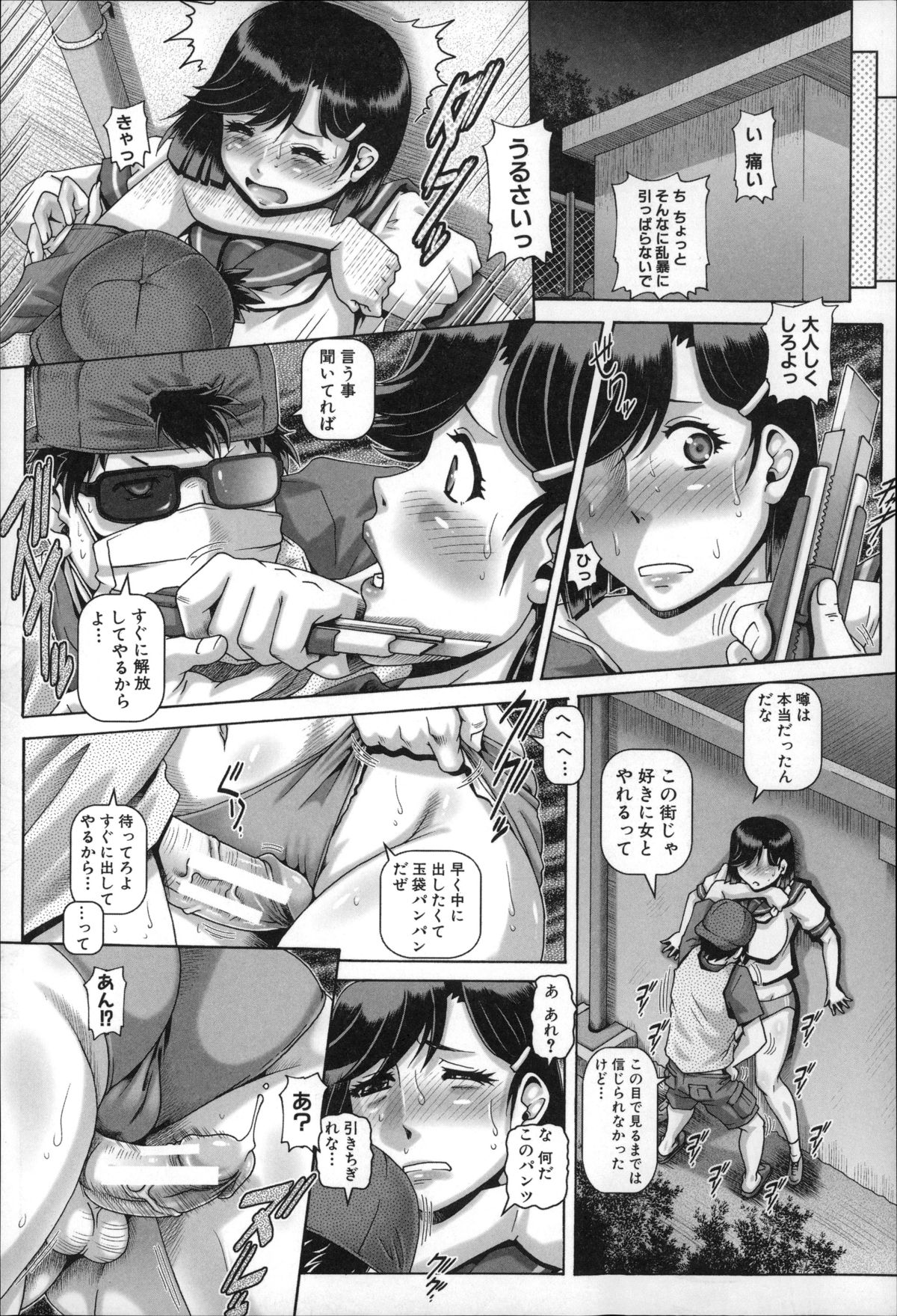 [TYPE.90] Bitch na Boketsu page 14 full