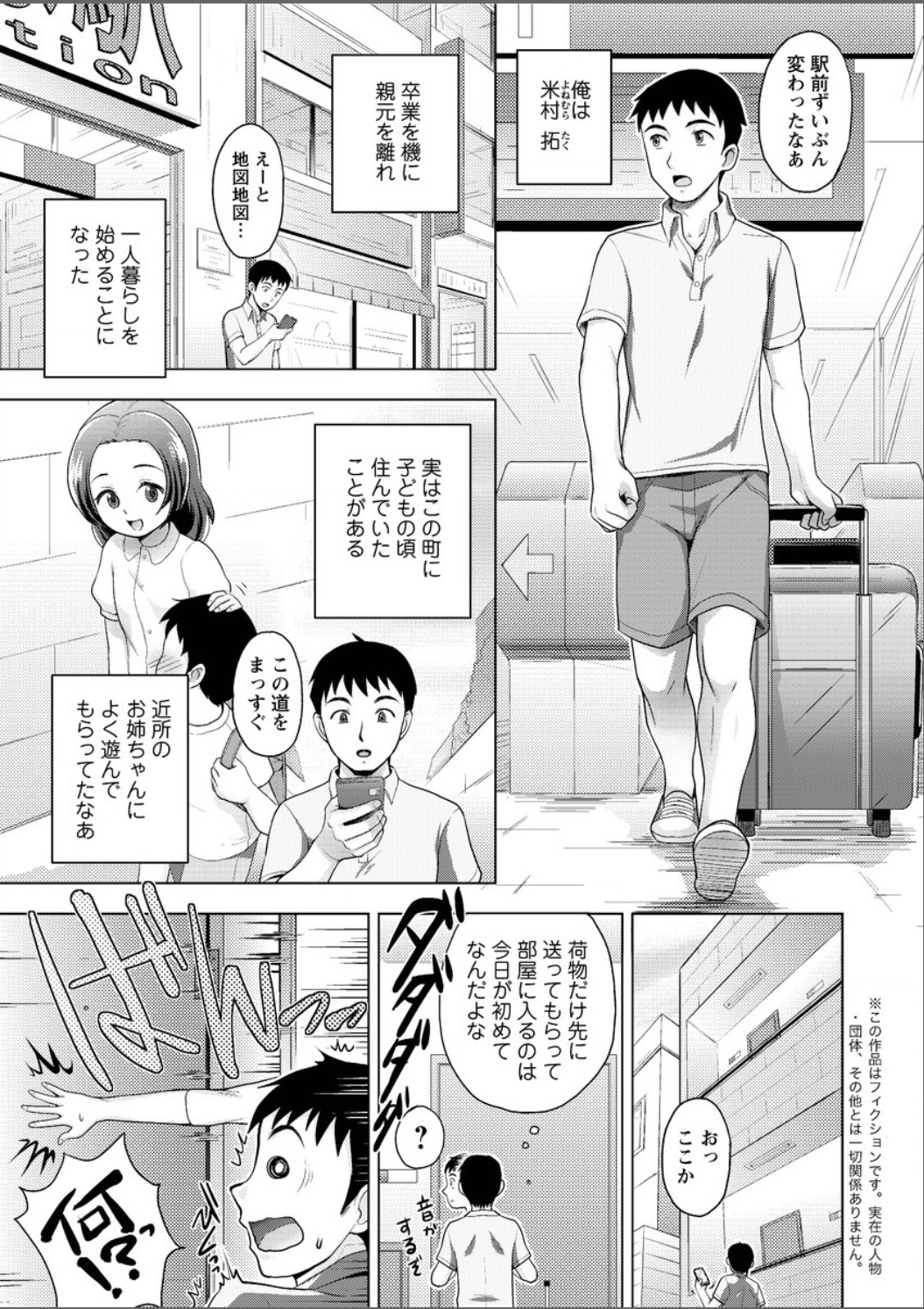Action Pizazz DX 2015-05 [Digital] page 9 full