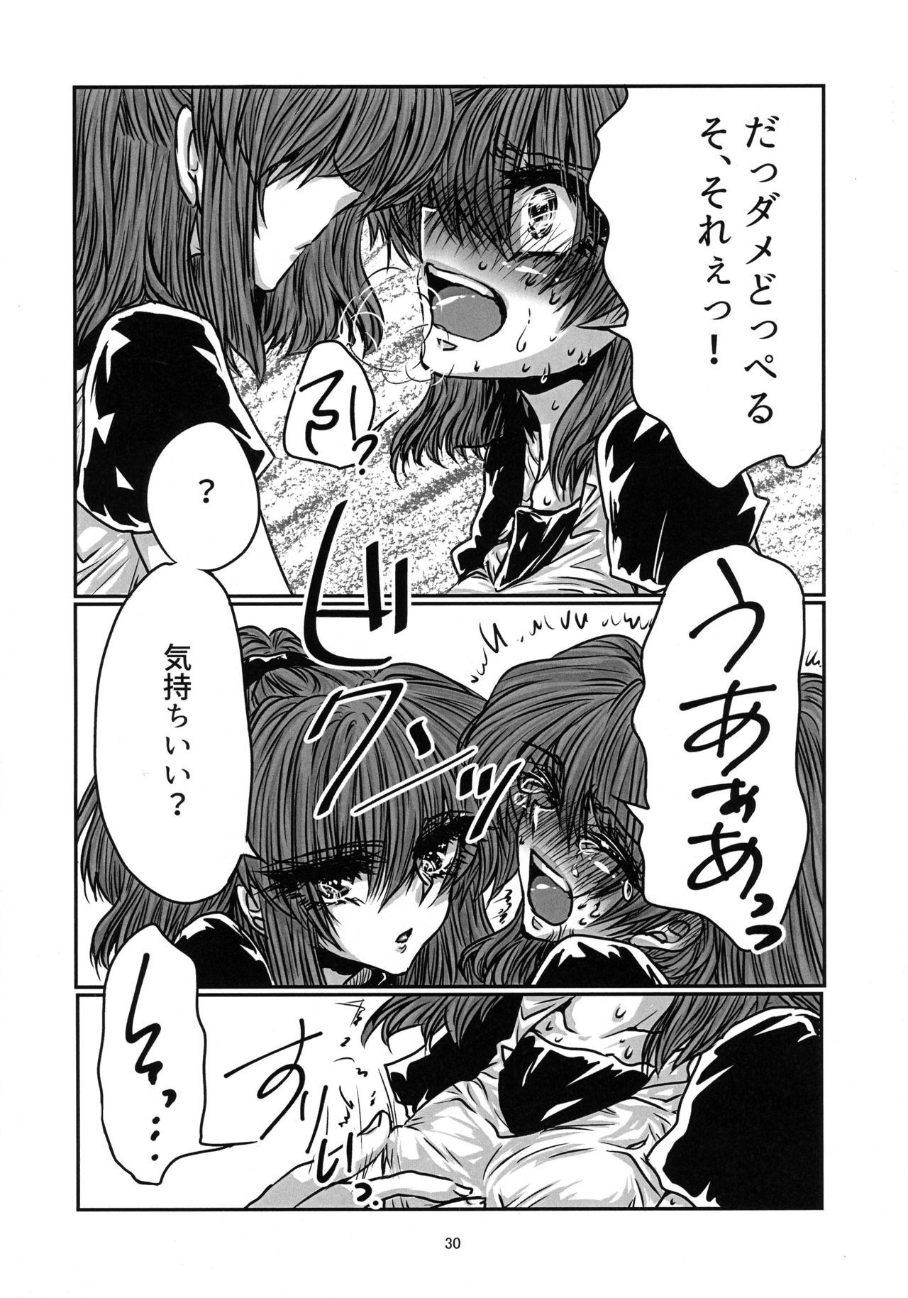 (Puyo Shugi 8) [(DON) (Kuro)] Boku no Tsumi 2 (Puyo Puyo) page 31 full