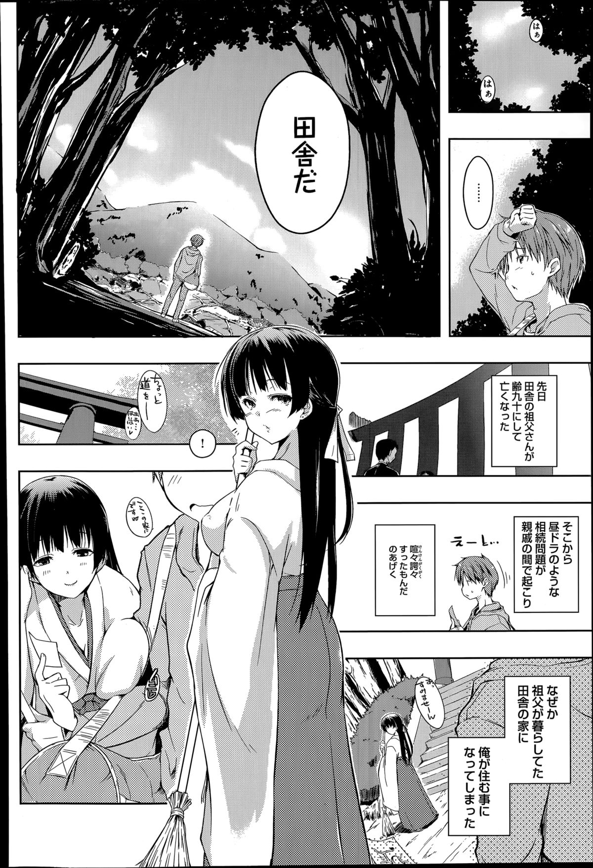 [Kaiduka] Ero Life Ch.1-5 page 2 full