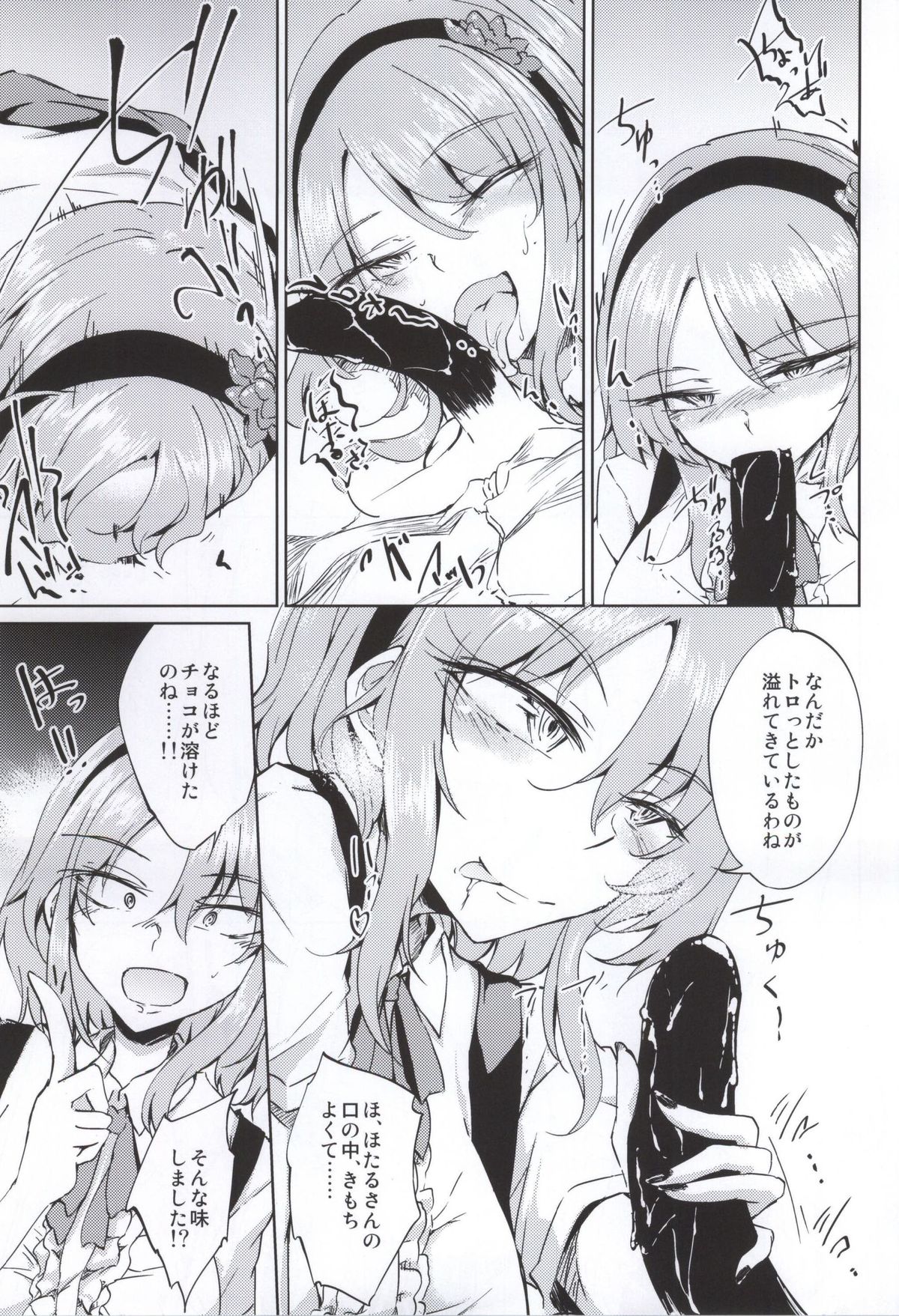 (SDF2015) [GAULOISES BluE (Amano Chiharu)] Okashiki Yume no Natsu Kagerou (Dagashi Kashi) page 8 full