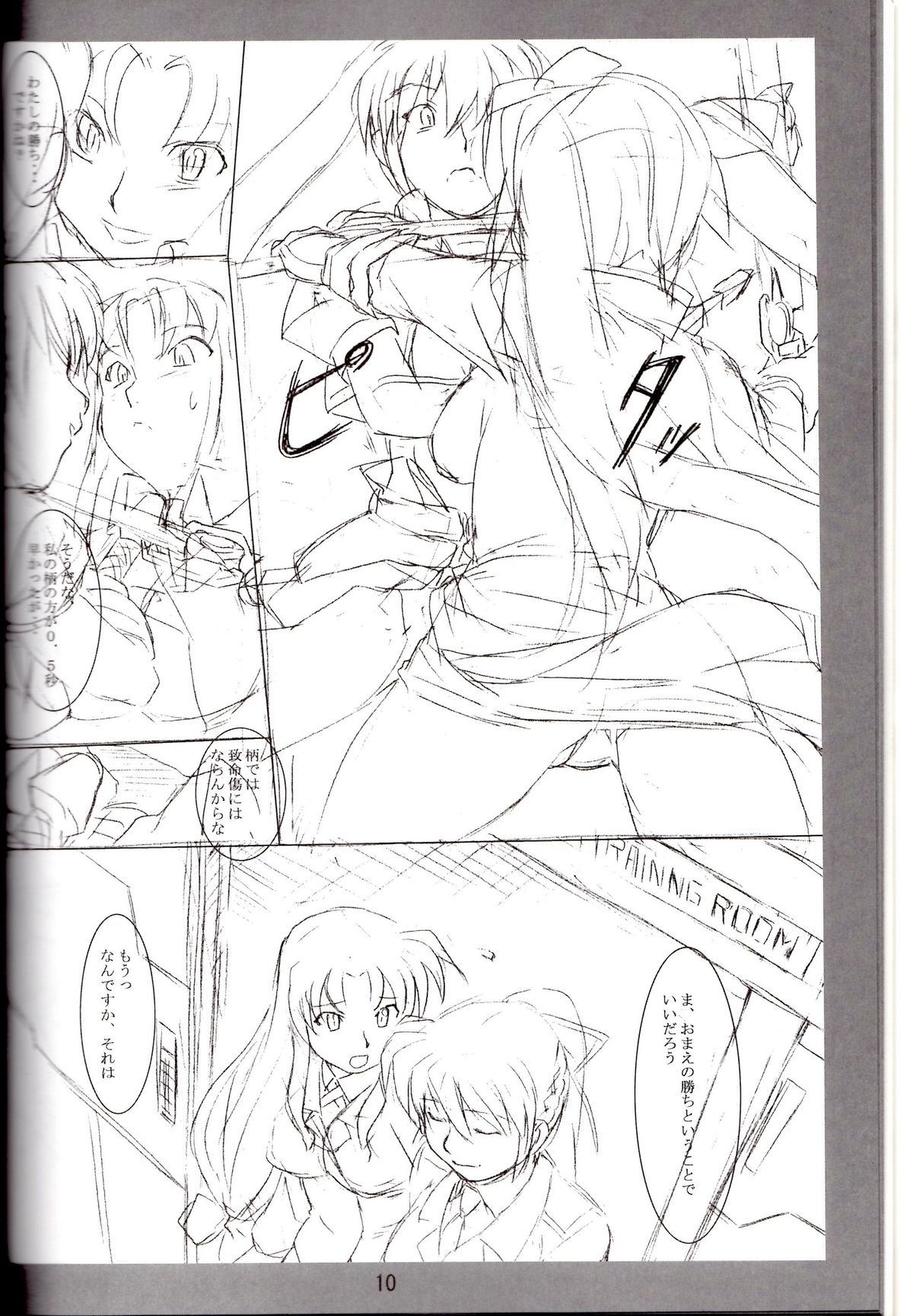(COMIC1☆2) [Soreya (Nishitsuki Tsutomu)] SWORD DANCERs II (Mahou Shoujo Lyrical Nanoha) page 9 full