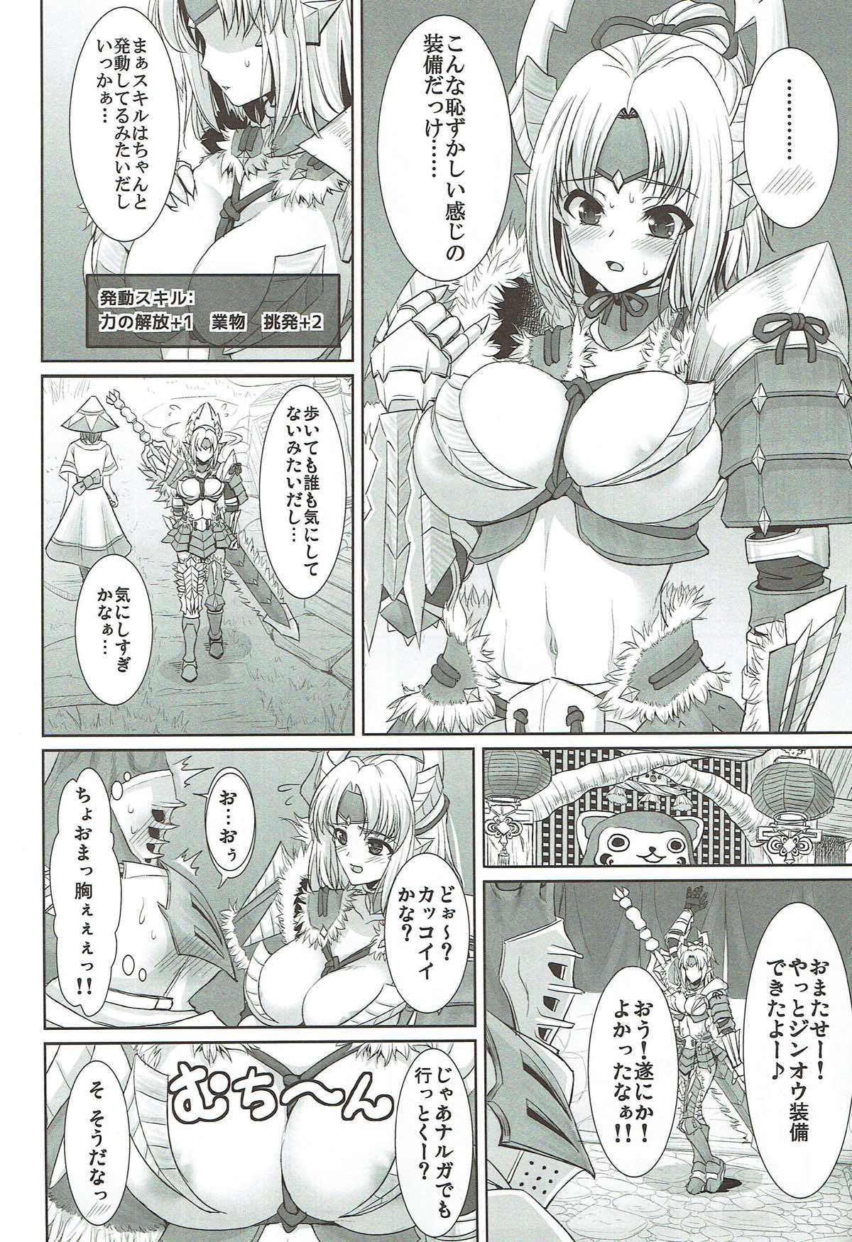 (C81) [Yohsyuan (Son Yohsyu, JJJ)] Jinou-chan no Junan (Monster Hunter) page 3 full