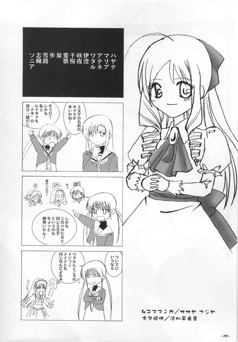 (C77) [Assemblink (Suzuka Sakito)] Kono Hoshide Mottomo Idaina Megami No Namae (Hayate no Gotoku!) page 27 full