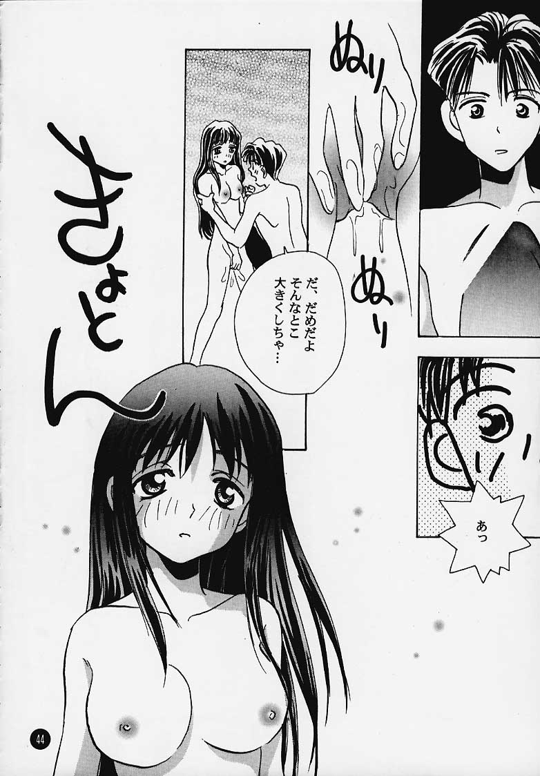 (C58) [Rocket Kyoudai] Magical☆To Heart (To Heart) page 43 full