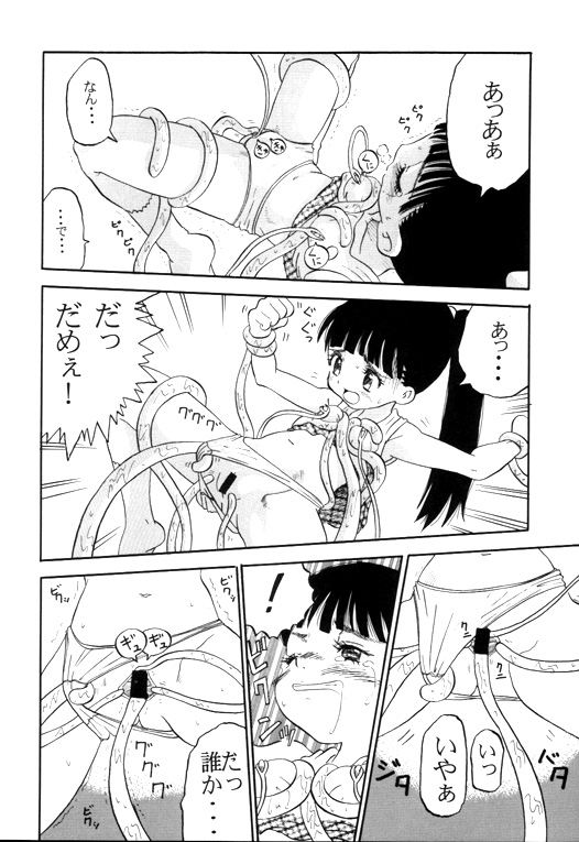 [AMP (Norakuro Nero)] Ittoke! 02 (Card Captor Sakura, ZOIDS) page 9 full