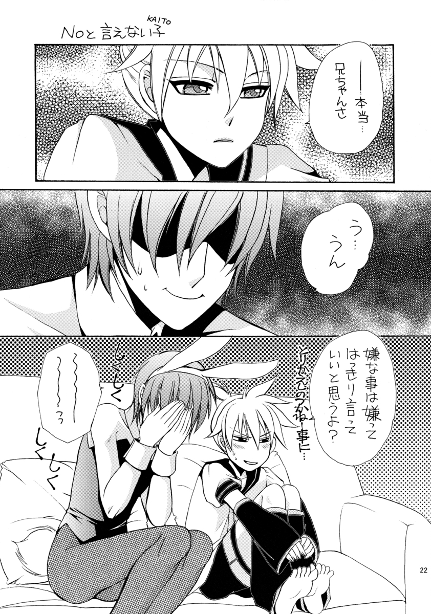 (C74) [Shounen Kyouso (Dr. Ten)] FAIRY LAND (VOCALOID) page 21 full