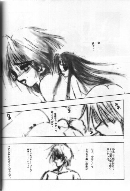 [R-Works] KAMI Yadoru Te (Kuon no Kizuna) page 47 full