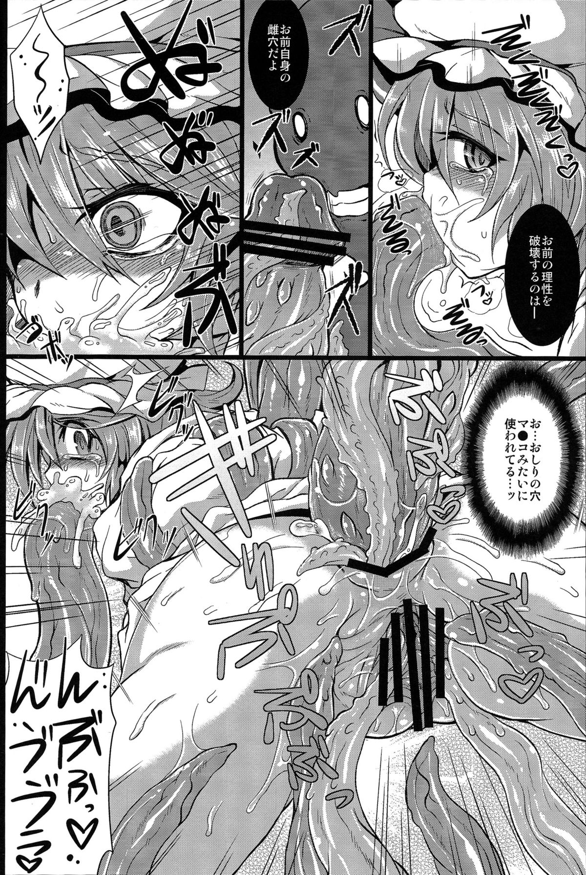 (Reitaisai 10) [MegaSoundOrchestra (Sanwaribiki) Over The Scarlet (Touhou Project) page 35 full