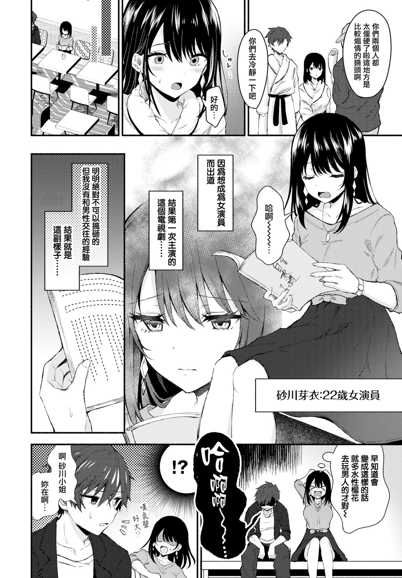 [Tetsuyama Kaya] Sexy Pure Lesson (COMIC BAVEL 2020-03) [Chinese] [無邪気漢化組] [Digital] page 2 full