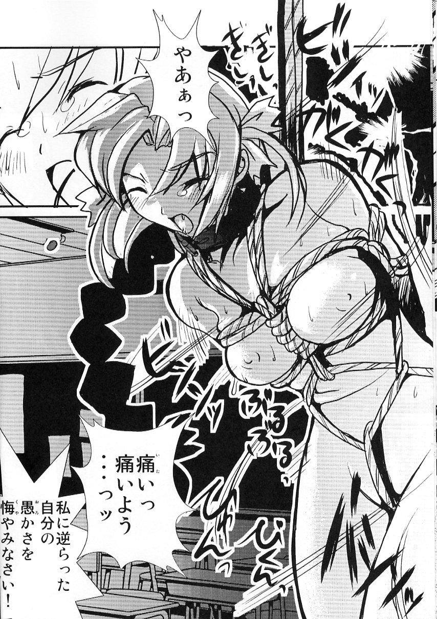 (C63) [SPT (Kakenasi)] Kubiwa Tsuushin Volume 5 (Nurse Witch Komugi-chan Magi Karte) page 9 full
