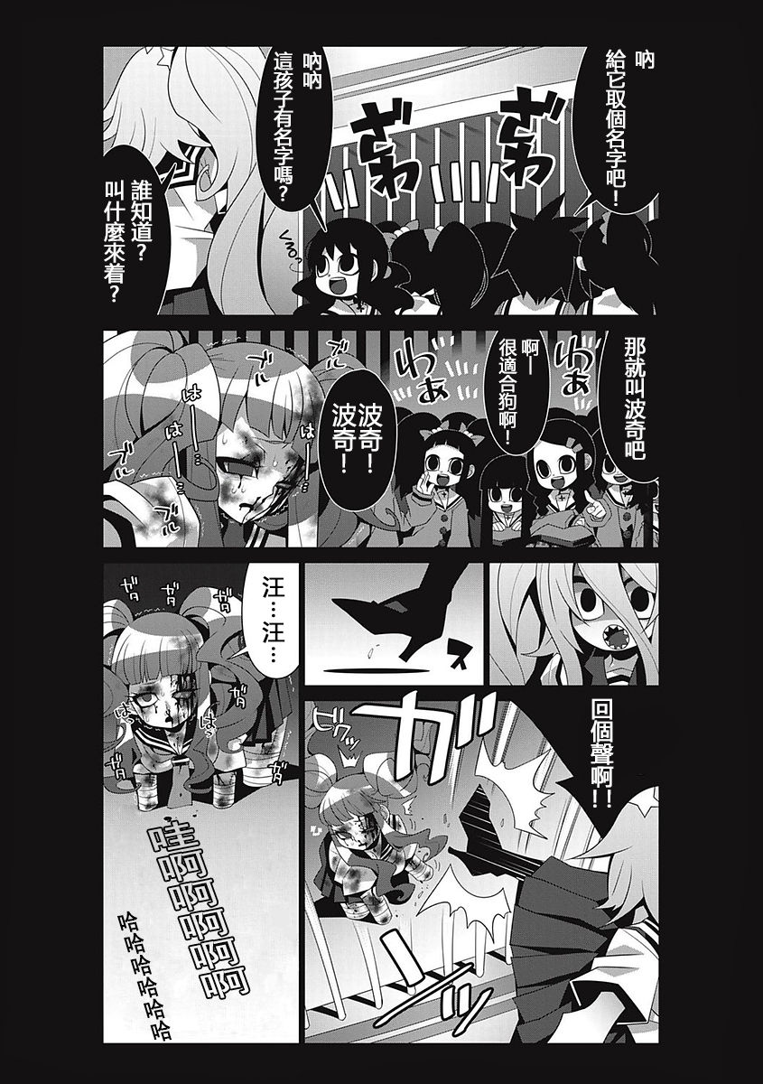 [SeNMU] Bokura no Kawaii Inukkoro丨我們的可愛小狗 (EROGROS Vol. 2) [Chinese] [沒有漢化] [Digital] page 22 full