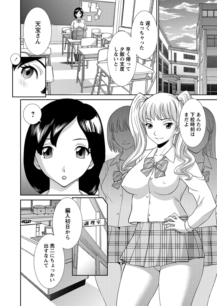 WEB Bazooka Vol.1 page 27 full