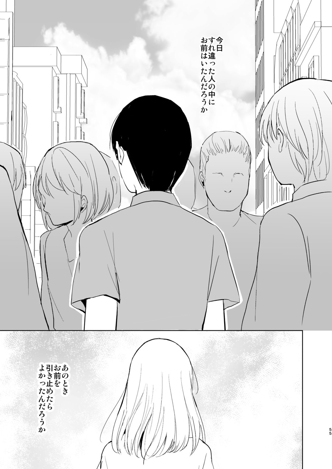 [Yadokugaeru (Locon)] Natsu no Takenawa / Banka no Sourou [Digital] page 56 full