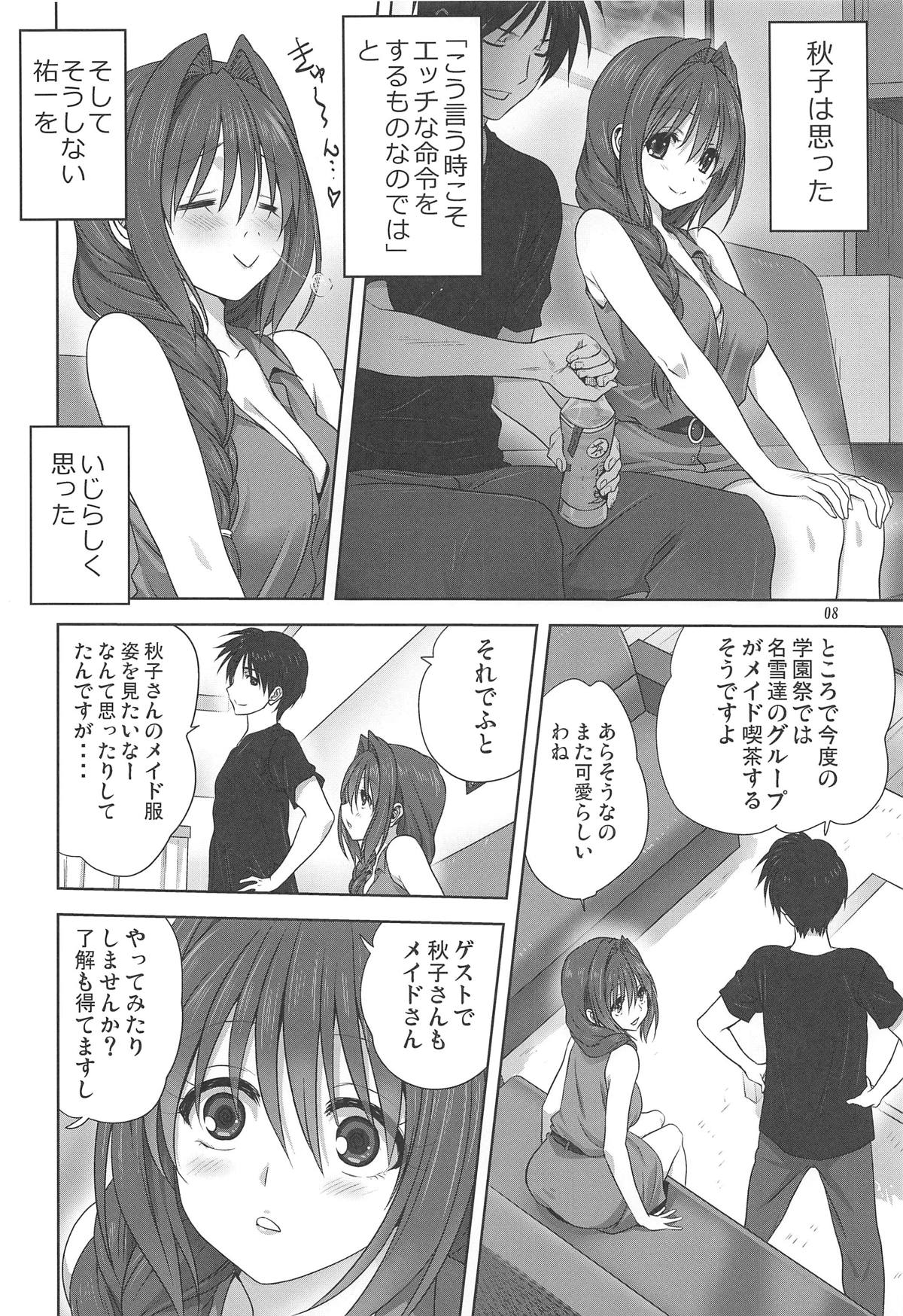 [Mitarashi Club (Mitarashi Kousei)] Akiko-san to Issho 22 (Kanon) page 7 full