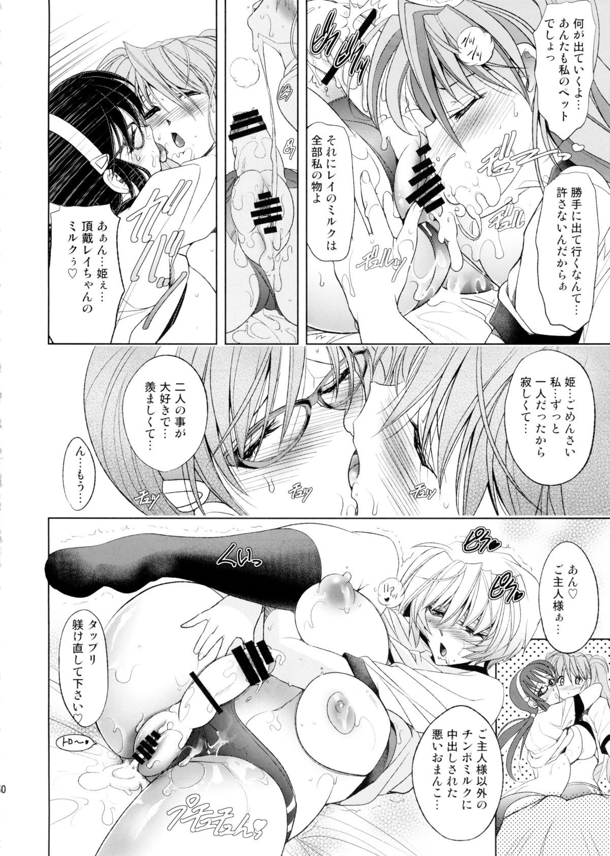 (C88) [Kawaraya Honpo (Kawaraya A-ta)] Natsu no Omoide (Neon Genesis Evangelion) page 41 full