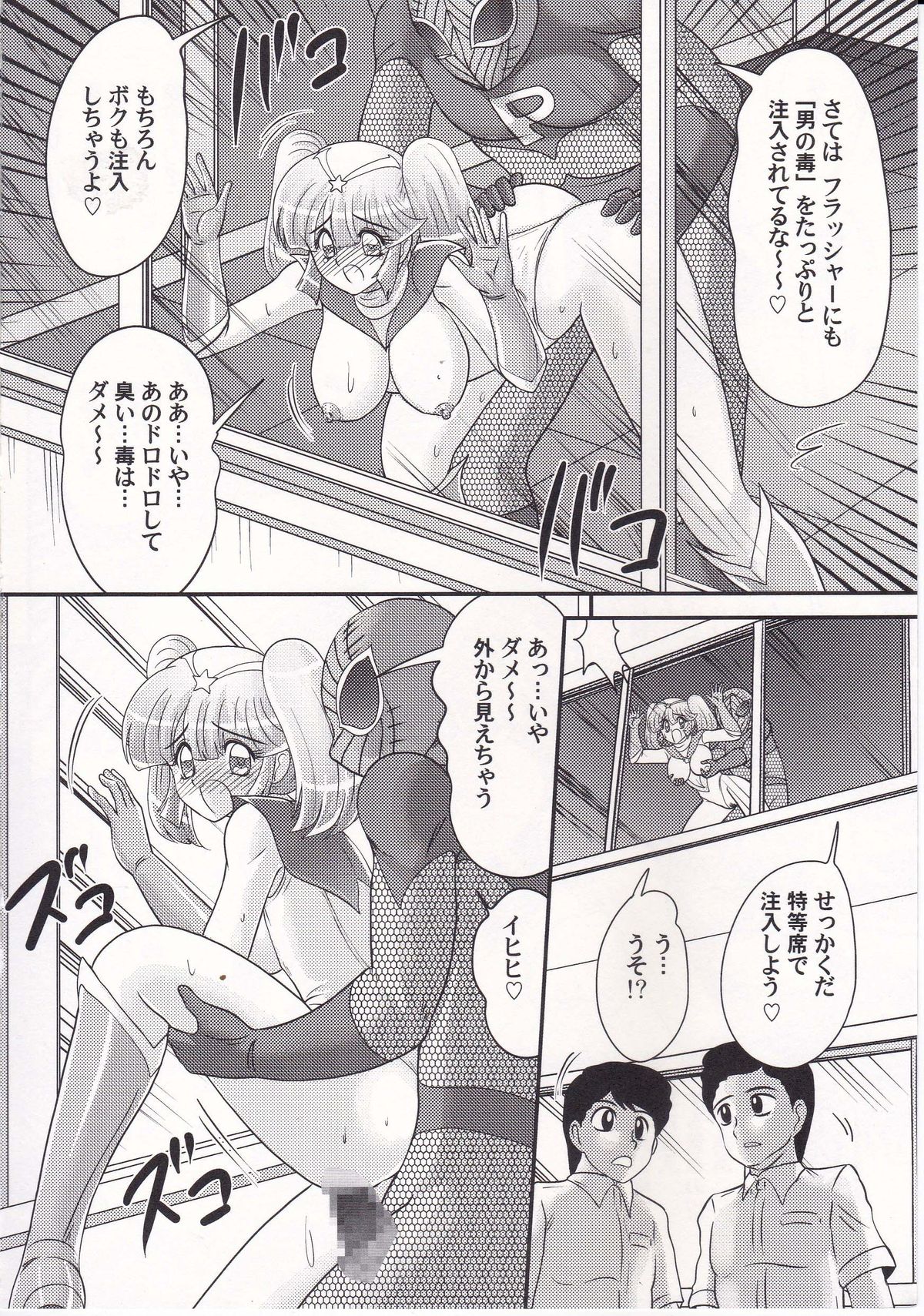 [Kamitou Masaki] Amazing Victory Girl page 59 full