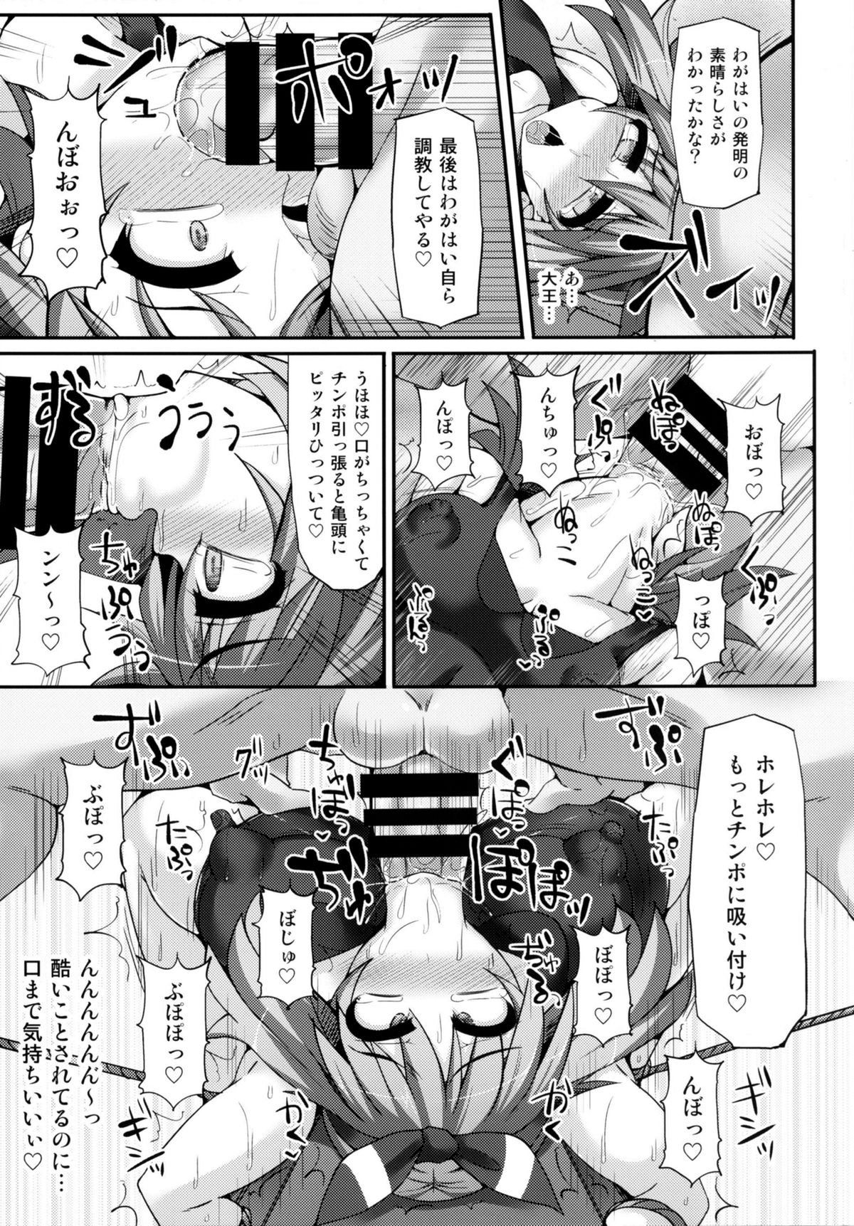 [Stapspats (Hisui)] Karakuri Acme Yashiki (Pokemon) [Digital] page 16 full