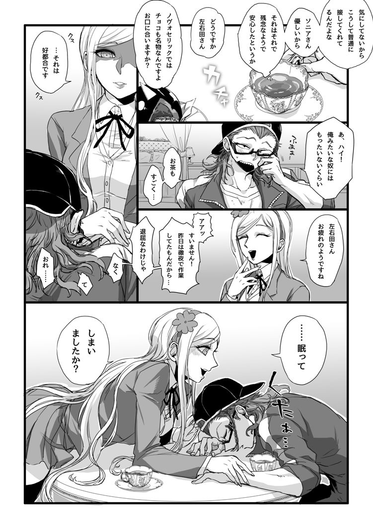 [Den Meka] 濃厚な関係をはじめましょう page 21 full