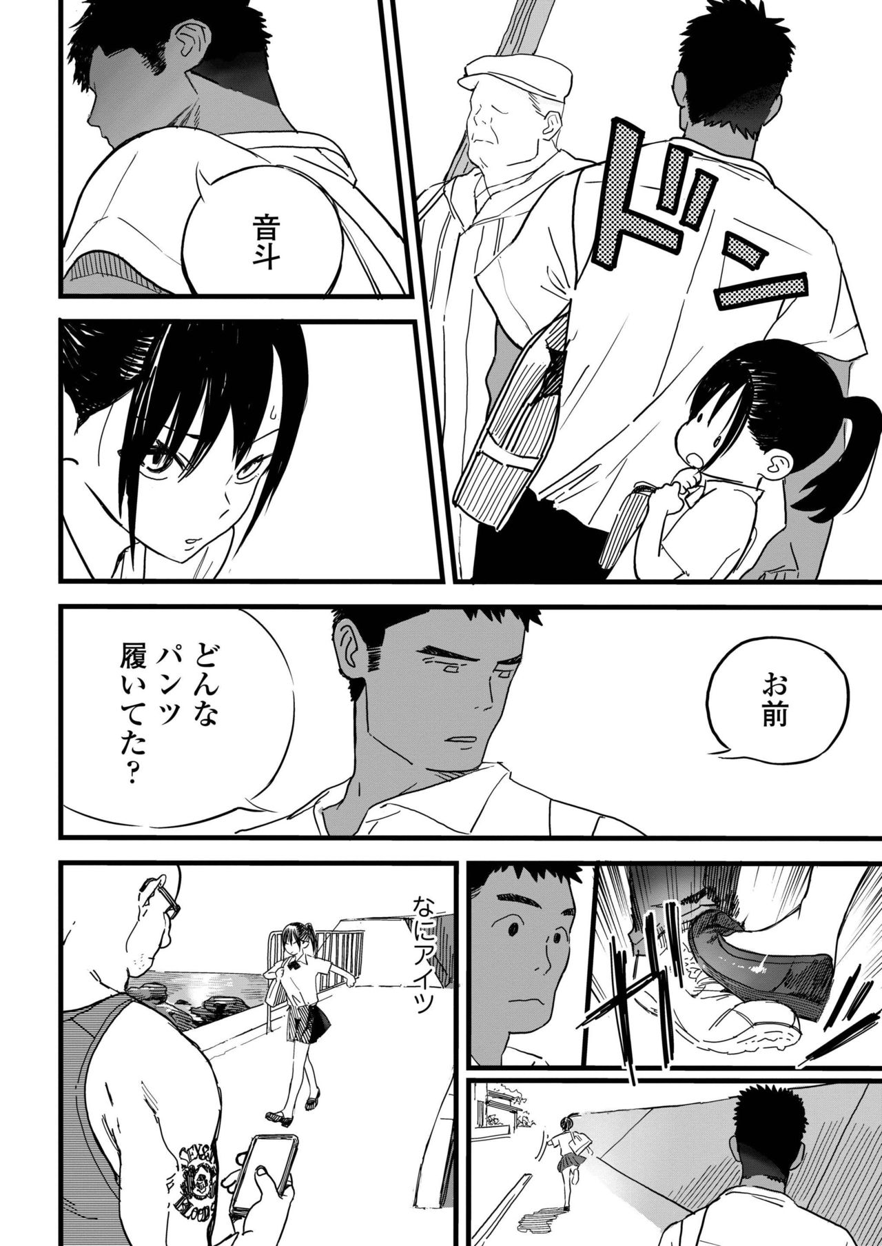 COMIC AOHA 2019 Aki [Digital] page 12 full