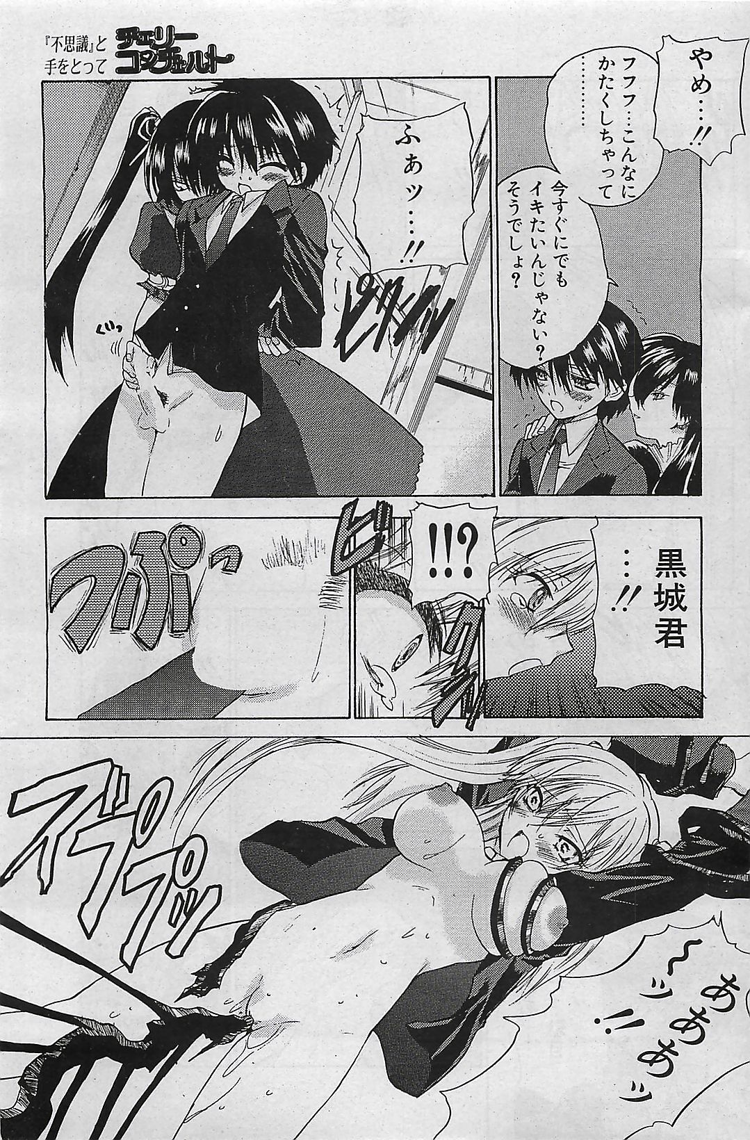 COMIC Penguinclub Sanzokuban 2002-10 page 107 full