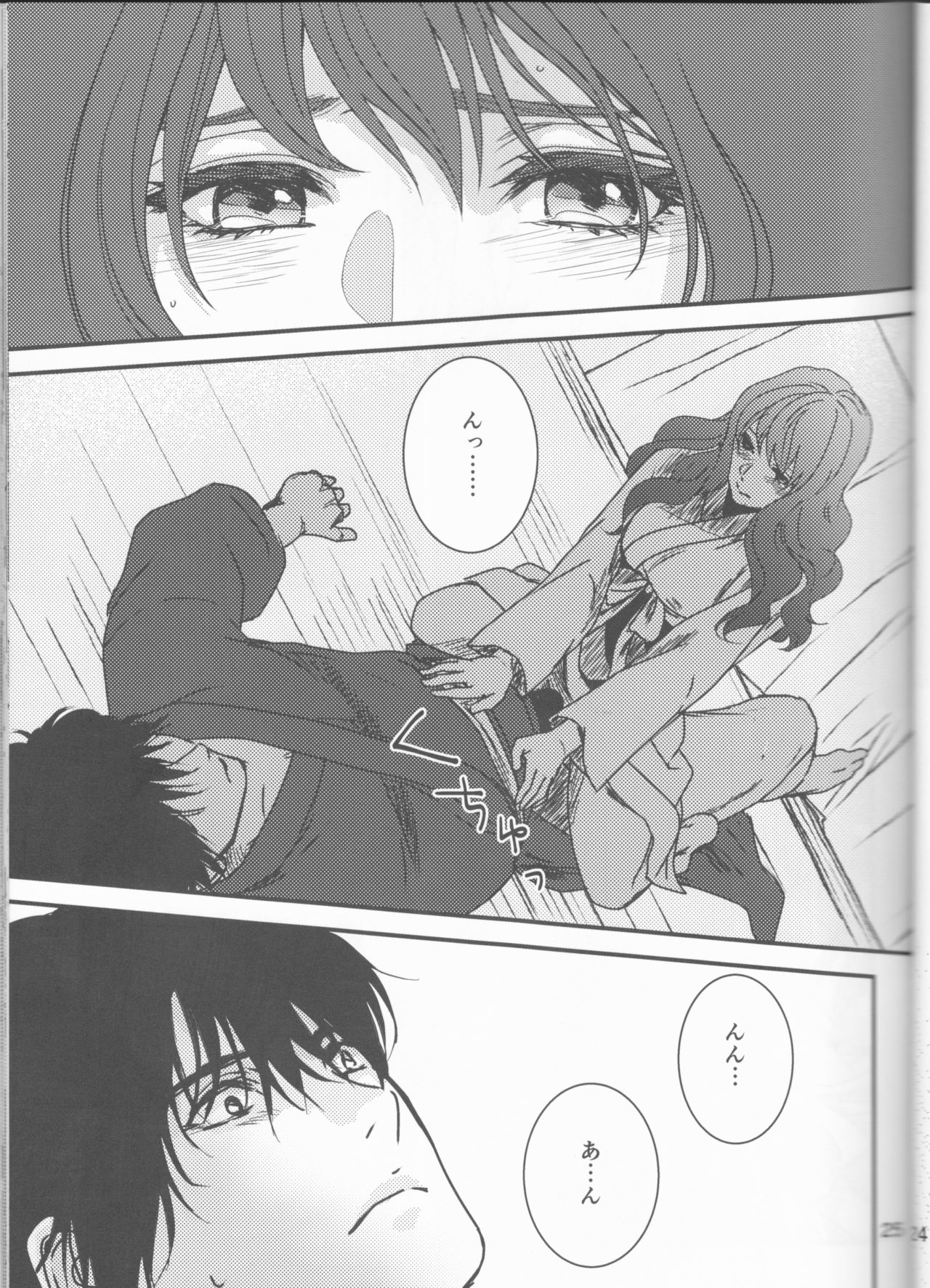 [Mitori iro)] Hakuyona shinkan sanpuru [natsu komi 2-nichi-me](Akatsuki no Yona) page 25 full